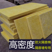 厂家直销A级防火隔音棉KTV酒吧影院录音棚专用墙体消音棉50mm厚