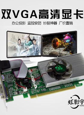 多屏显卡双屏显示卡GT610双VGAHDMI分屏卡扩展炒股期货支持小机箱