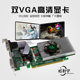 多屏显卡双屏显示卡GT610双VGAHDMI分屏卡扩展炒股期货支持小机箱