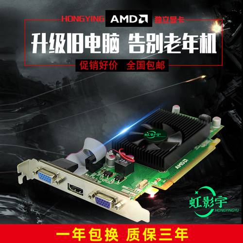 多屏炒股显卡HD63502GDDR3PCIE双VGA 多屏高清扩展复制小机箱半高 - 封面