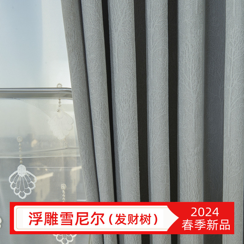 海宁许村窗帘珈尚纺织发财树浮雕雪尼尔高遮光日式轻奢高温定型