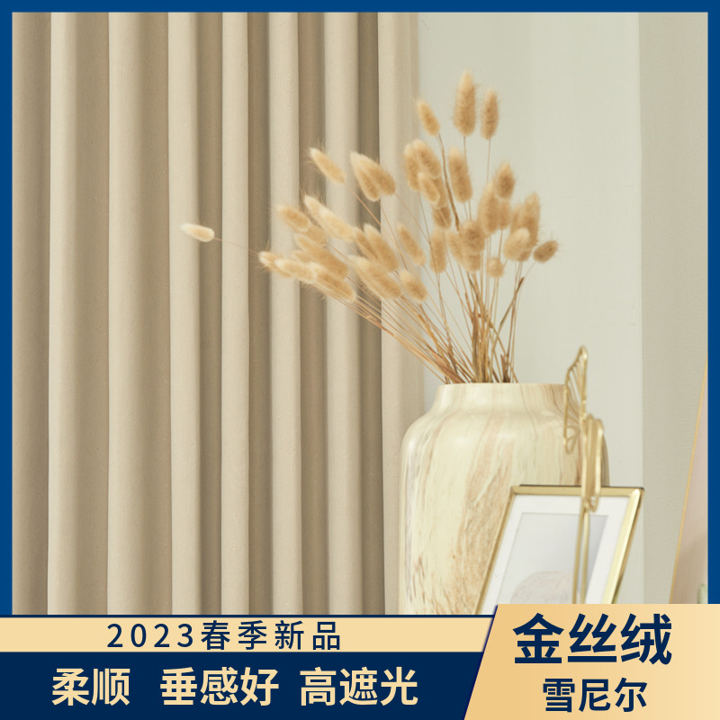 海宁许村窗帘珈尚纺织金丝绒提花雪尼尔全遮光日式轻奢奶油风定型