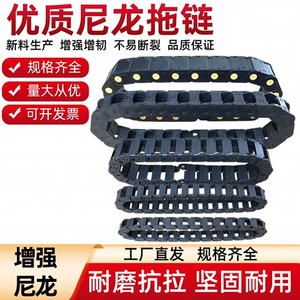 厂家直销新料增强尼龙拖链工程塑料保护电缆拖链雕刻机床坦克链