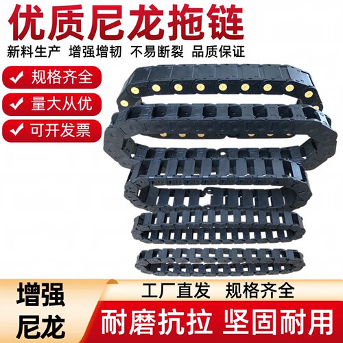 优质尼龙增强拖链工程机床坦克链