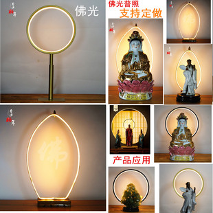佛龛用品佛像佛光圈佛台灯茶室佛堂长明灯供奉佛像背景光圈禅意灯
