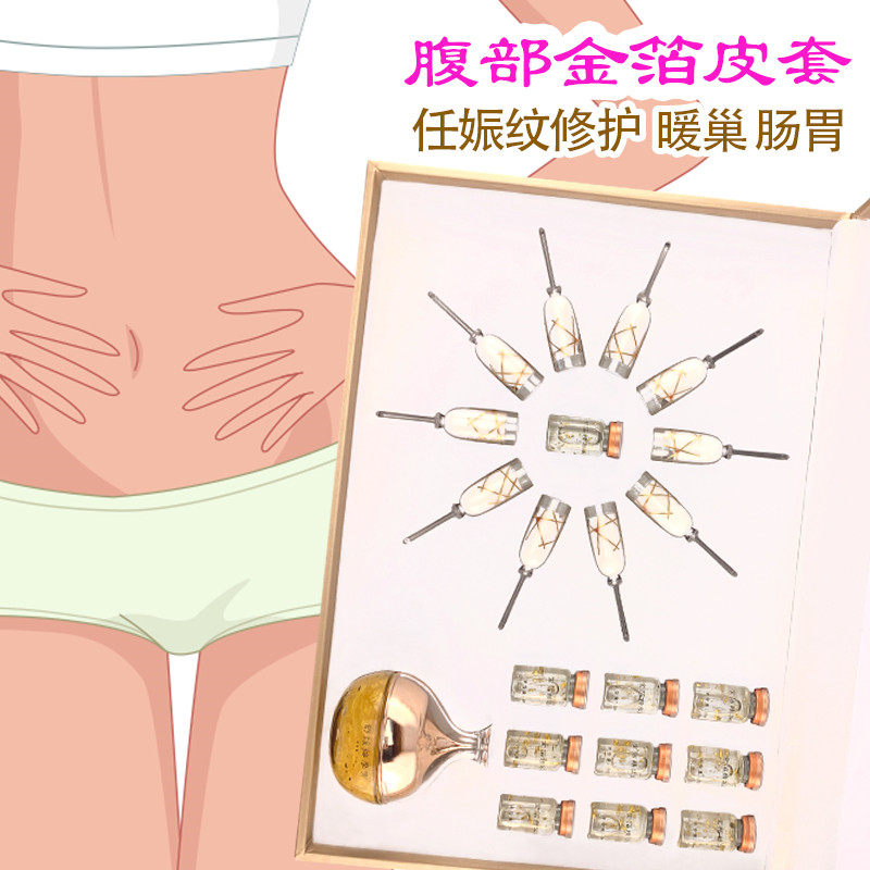 腹部卵巢保养养生原液套盒产后妊娠纹修复肠胃调散寒温宫理美容院