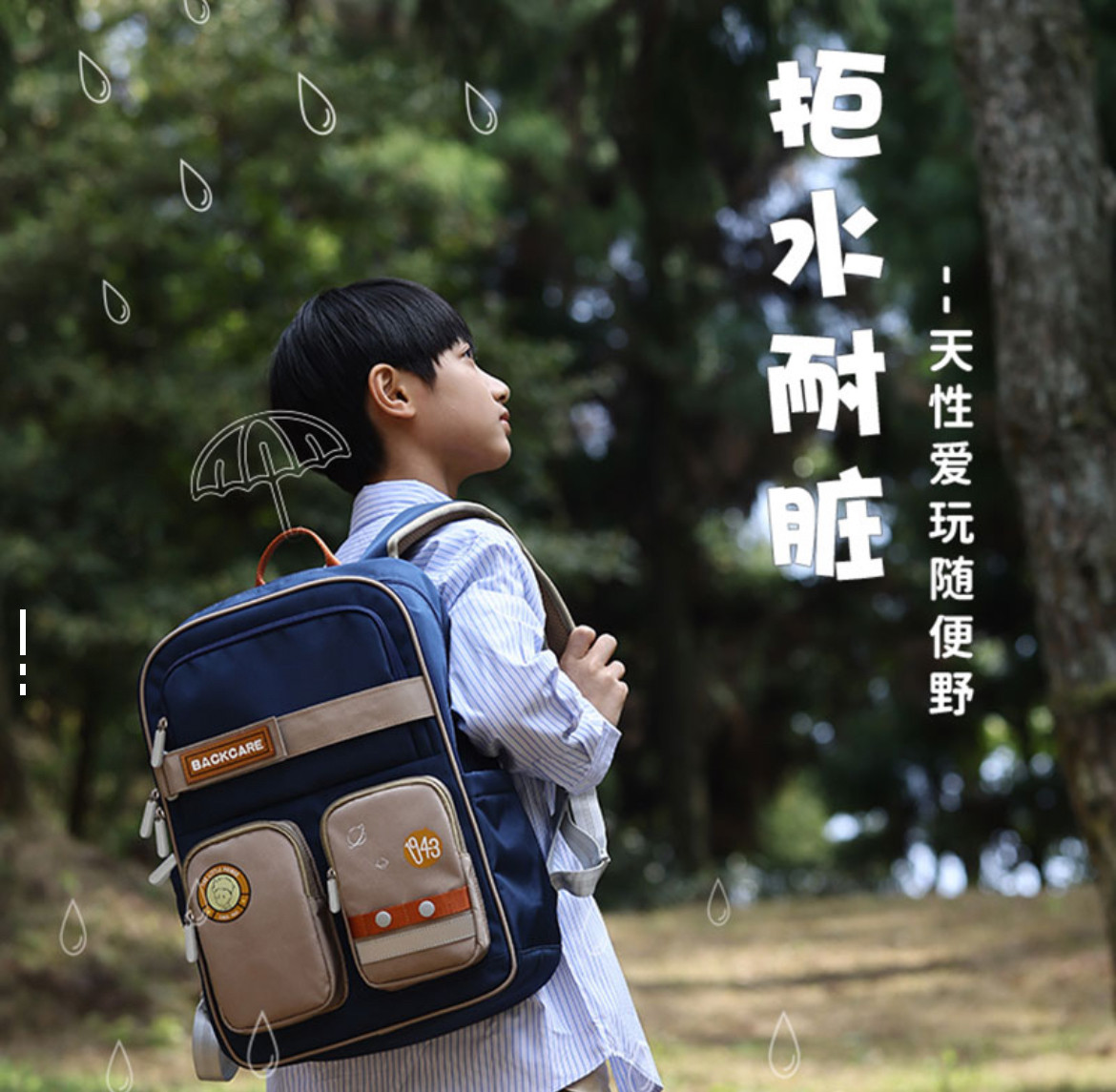 轻便减压小学生书包香港品牌男女孩儿童护脊书包1-3-6年级双肩包