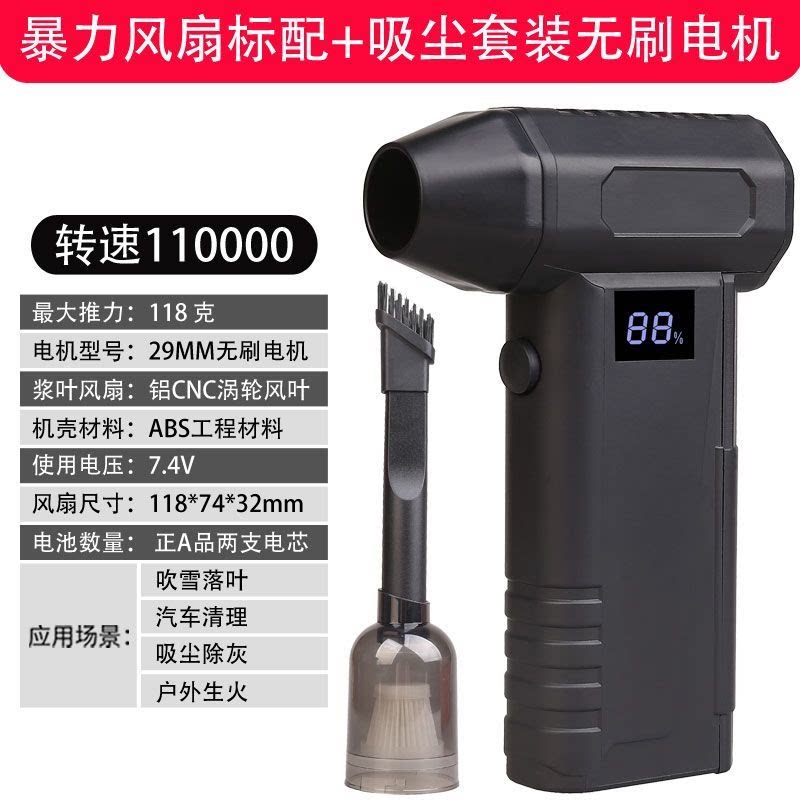 暴力风扇手持高速涡轮无刷电机涵道吹雪吹尘吹风机吸尘器无线充电