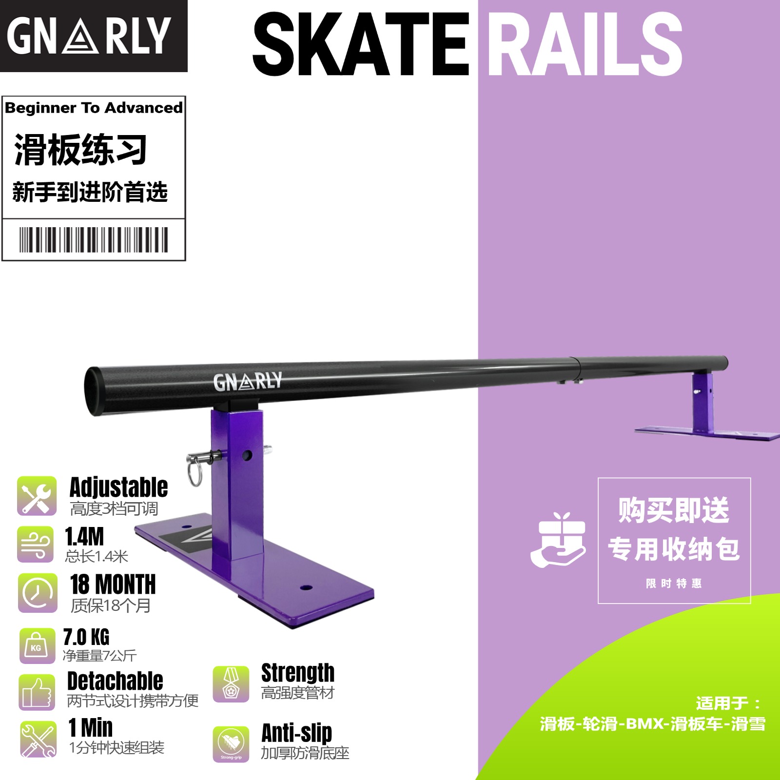 GNARLY专业滑板杆道具杆子