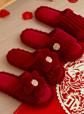 红色拖鞋结婚情侣一对家居夏季本命年新婚喜庆新娘陪嫁毛绒棉拖