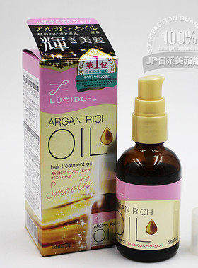 日本伦士度LUCIDO-L俪诗朵ARGAN RICH瑧醇护发摩洛哥精油修护免洗