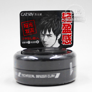 包邮Gatsby杰士派创技塑型哑光发泥发蜡可配定型喷雾蓬松强力持久