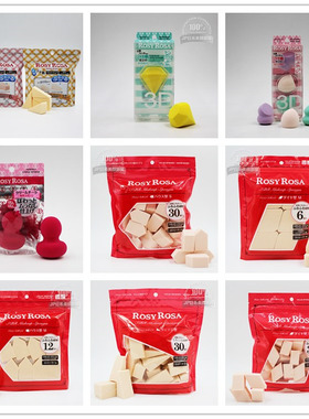 日本Rosy rosa吸水变大果冻 吐司气垫海绵粉扑 3D美妆蛋水滴多款