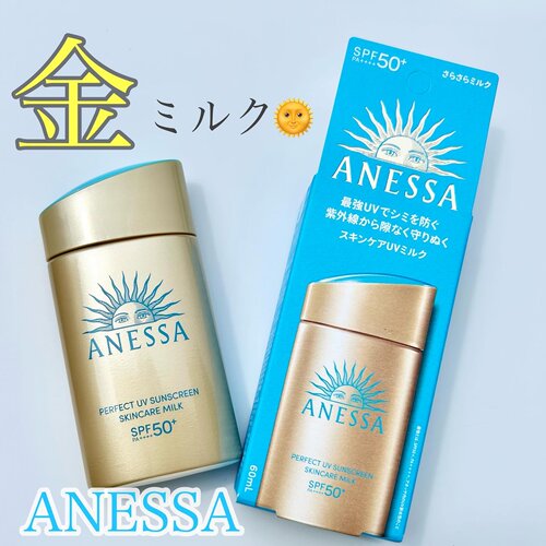 防晒霜金瓶Shiseido/资生堂