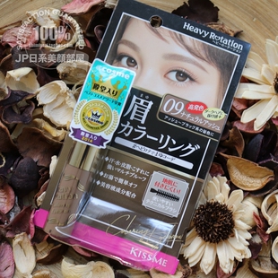 伊势半KISS 日本 包邮 眉彩膏N Heavy Rotation自然眉色染眉膏
