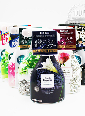 日本花王KAO室内衣物botanical香味除臭除菌喷雾空气清新剂EX370M