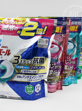 日本原装 宝洁P&G 碧浪Ariel 新款4D/3D洗衣凝珠洗衣球 袋装替换