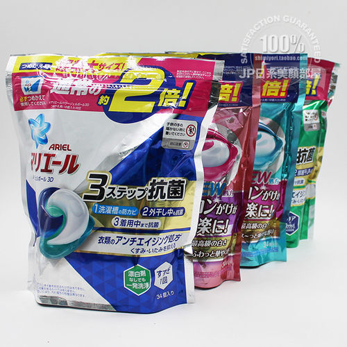 日本原装 宝洁P&G 碧浪Ariel 新款4D/3D洗衣凝珠洗衣球 袋装替换 - 封面