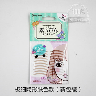 包邮 World双眼皮贴 日本すっぴんLucky Beauty 超隐形肤色 Trendy