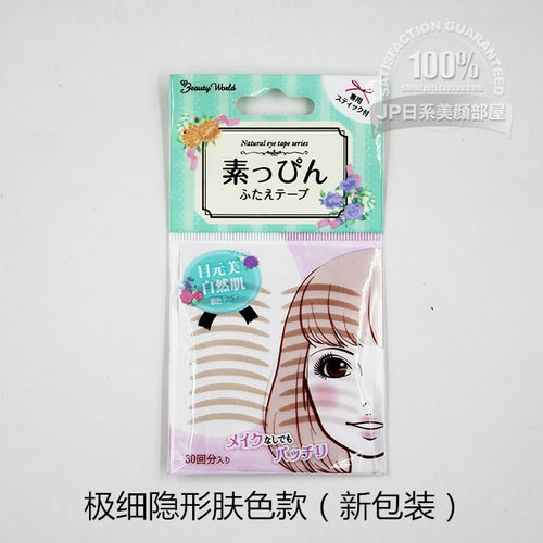 包邮日本すっぴんLuck