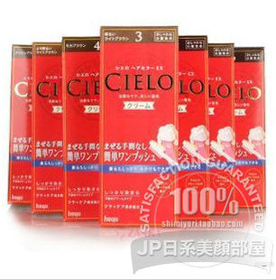 包邮 日本 美源CIELO女用遮盖白发染发膏 乳液状 可多次染 送披肩