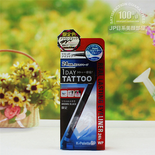 日本K-Palette 1DAY TATTOO 24小时持久防水 极细眼线液笔 皇家蓝