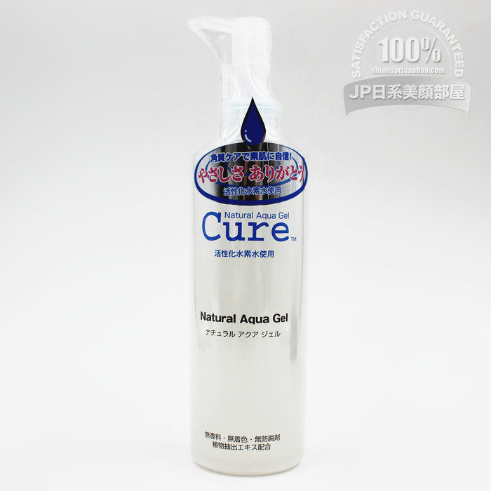 日本cure去角质死皮凝胶面部深层清洁温和活性化水素250g