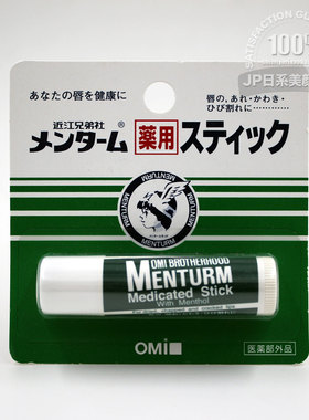 跨境 日本OMI近江兄弟 曼秀雷敦 Menturm 薄荷润唇膏4g 多只可选