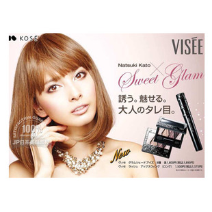 特价包邮 日本高丝KOSE VISEE混色宽幅大眼眼影盒 8色选