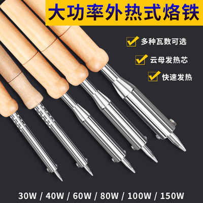 木柄520电烙铁内热式恒温可调温电络铁60W电烙笔焊接套装烙画笔