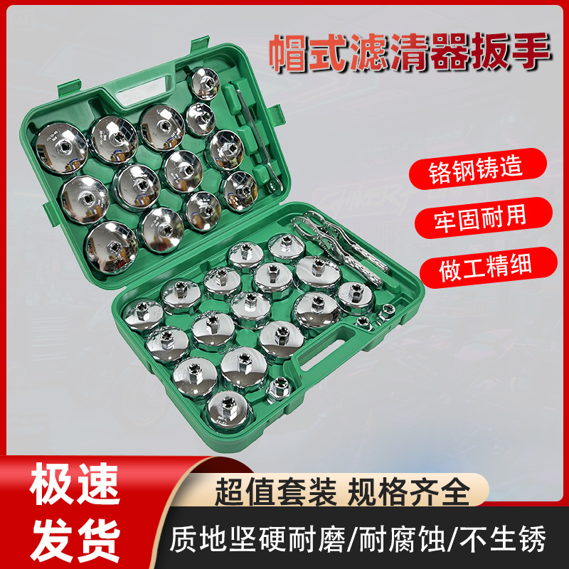 帽式滤清器扳手帽式机油格套筒机滤扳手机油滤芯拆卸工具汽修