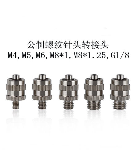 鲁尔接头针头连接头科宏