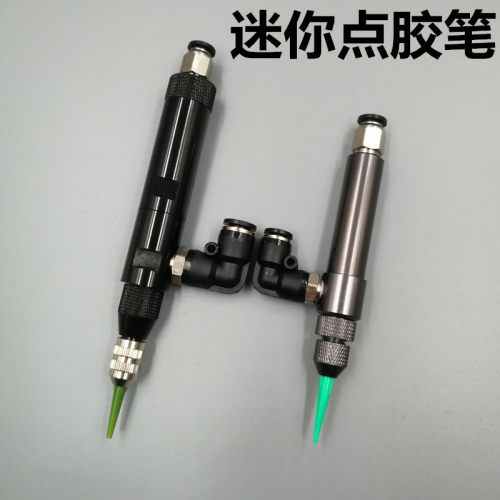 点胶笔 点胶阀 柱塞式（迷你型） 精密点胶阀　顶针胶阀
