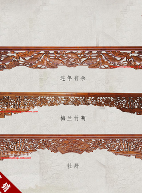 东阳木雕中式客厅背景墙挂落隔断电视墙门楣定制落地罩屏风定做