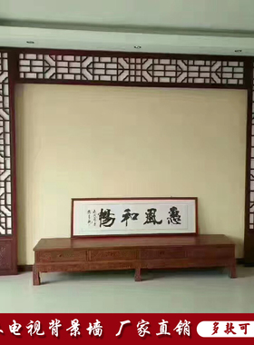 东阳木雕镂空实木花格栅仿古门窗装修中式屏风隔断客厅电视背景墙