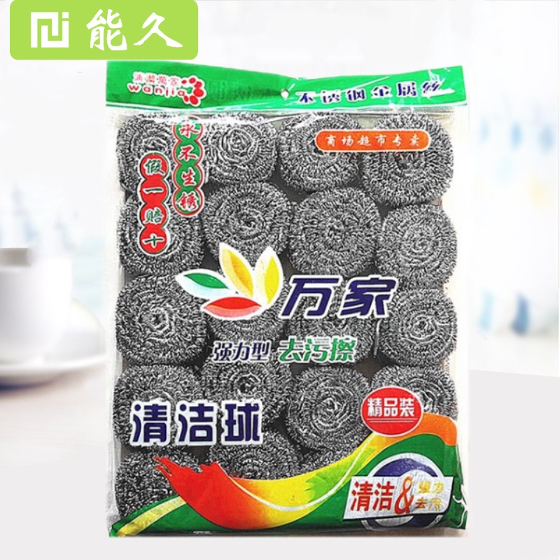 钢丝球刷锅洗碗清洗球
