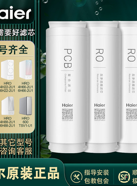 海尔HRO6H06-2U1 6H88-2U1 6H22-2U1 HRO4H06-2U1 4H22-2U1 4H88-
