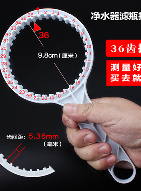 海尔净水器滤筒盖扳手HSNF-300P8 HSDF-M6(J)  36齿滤筒盖BS12