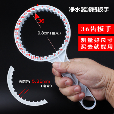 海尔净水器滤筒盖扳手HSNF-300P8 HSDF-M6(J)  36齿滤筒盖BS12