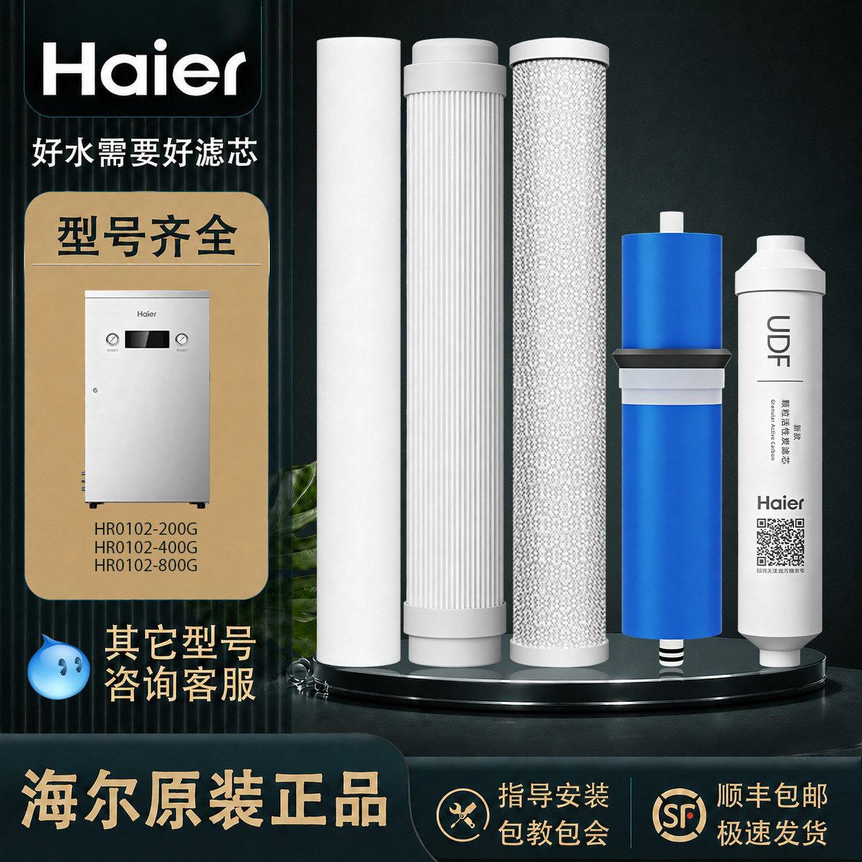 海尔商用净水机滤芯换芯HRO101-200G 102 103 109 20寸PP棉颗粒碳