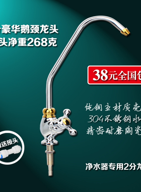 净水器2分鹅颈家用厨房直饮净水机UF1新1004三叉正品水龙头