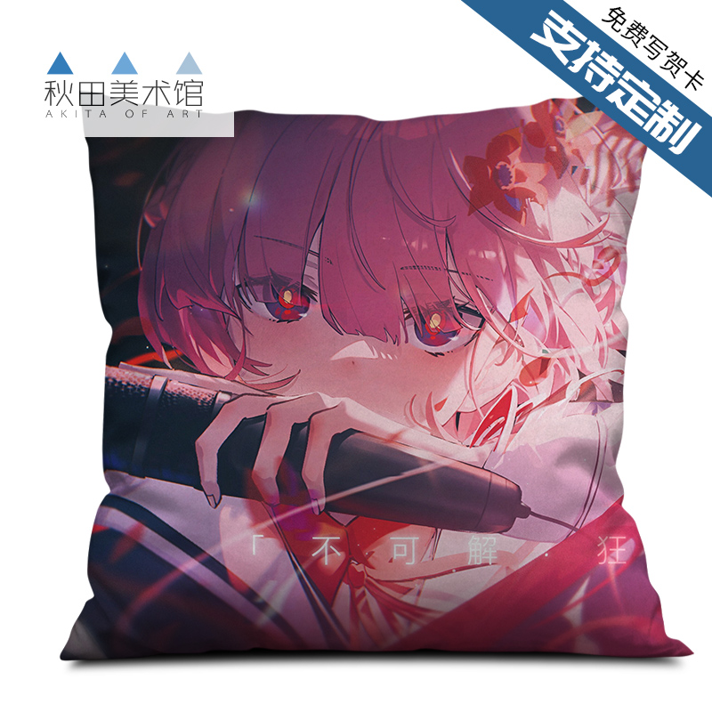 神椿市建设中VWP花谱周边手办抱枕被子两用靠背垫腰靠玩偶diy定制