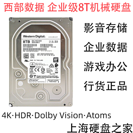 西部数据台式机硬盘企业级