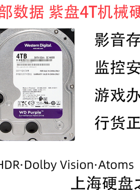 WD/西部数据 WD43PURZ 4t 4tb 监控 台式机 高清 硬盘