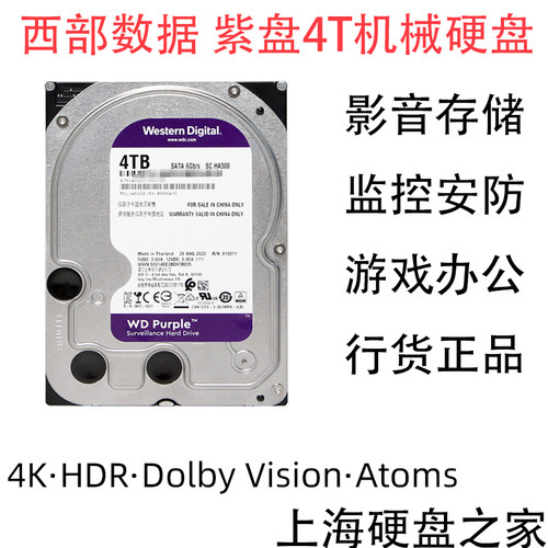 4t硬盘WD/西部数据台式机硬盘