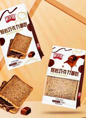 鲜芝佳熔岩巧克力面包85g两枚包装香甜味软糯糕点心零食代餐早餐