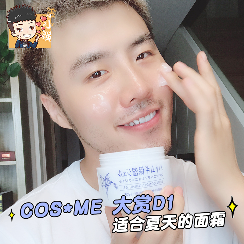 王小強 日本naturie娥佩蘭薏仁補水保濕啫喱面霜清爽曬后修復180g