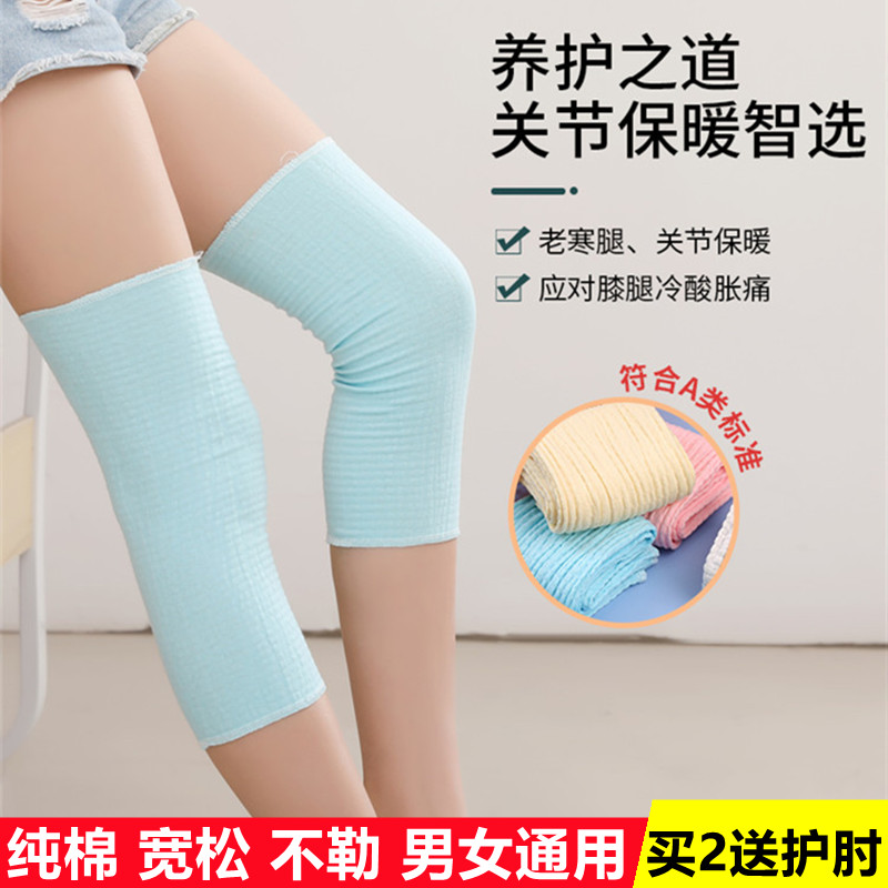 空调房男女士老寒腿透气四季护膝