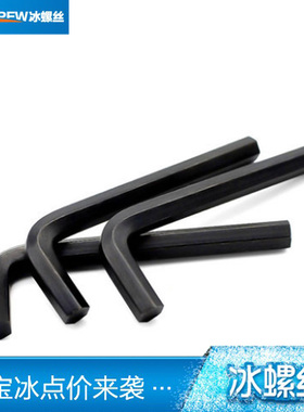 内六角扳手 发黑色六角匙 L型扳手高硬度扳手 M1.5/M2/2.5/3/4/5