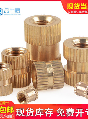 滚花螺母 铜螺母 铜镶嵌件黄色预埋螺帽预埋件M2M2.5M3M4M5M6